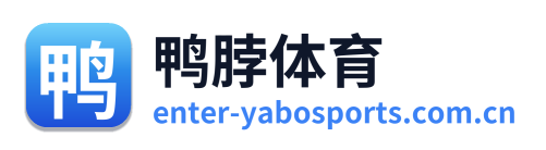 鸭脖体育 Logo